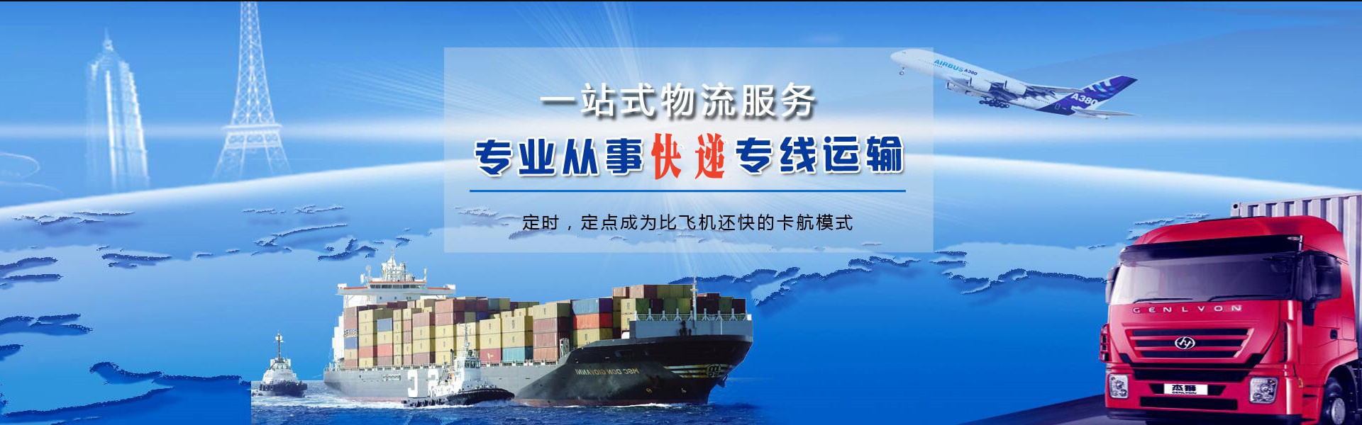 青神到罗马尼亚物流公司-青神至罗马尼亚物流专线-青神空运到罗马尼亚-优时通物流有限公司