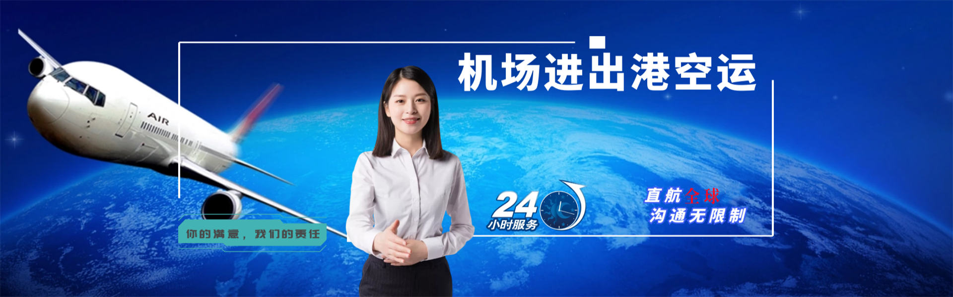 青神到罗马尼亚物流公司-青神至罗马尼亚物流专线-青神空运到罗马尼亚-优时通物流有限公司
